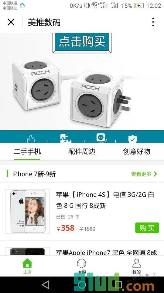 美推数码小程序截图