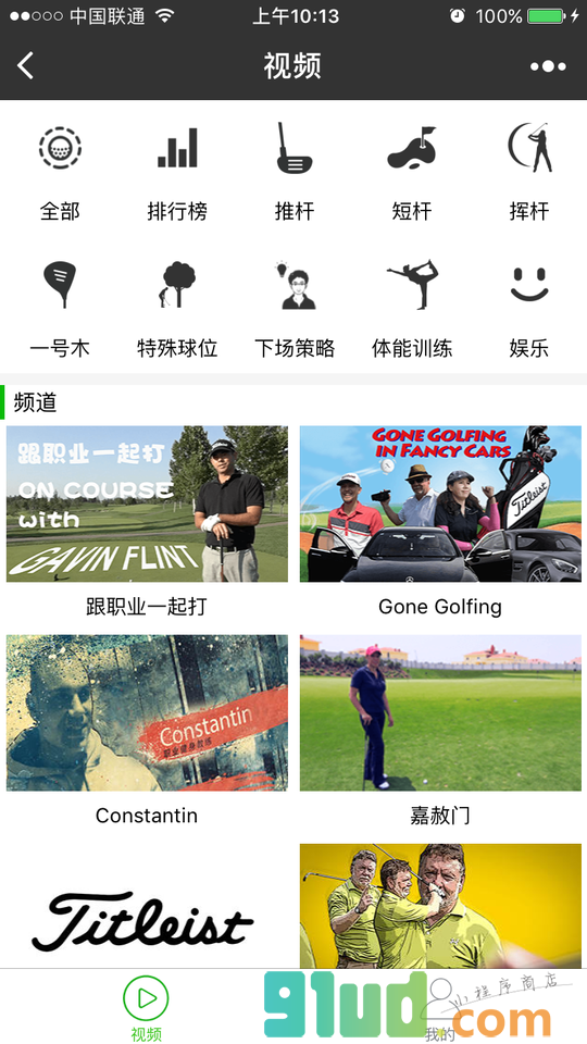 TheGolfGame小程序截图