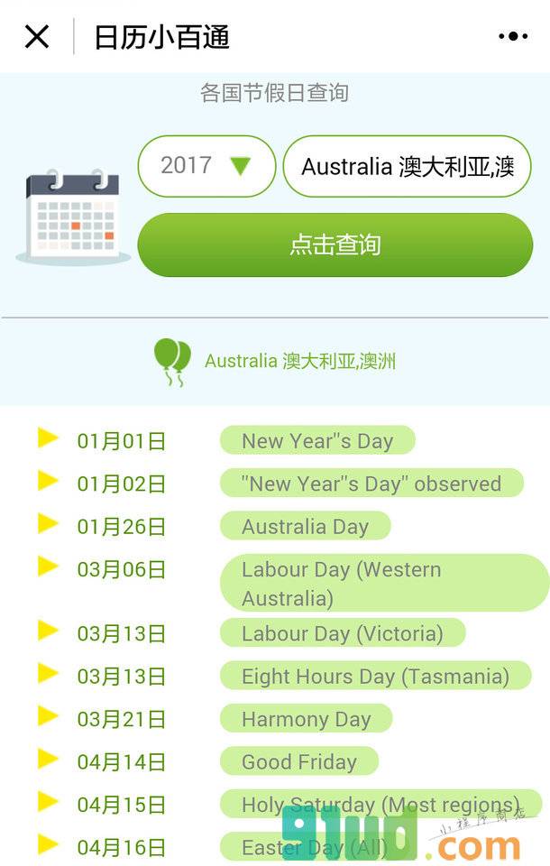 KORJO日历小百通小程序截图
