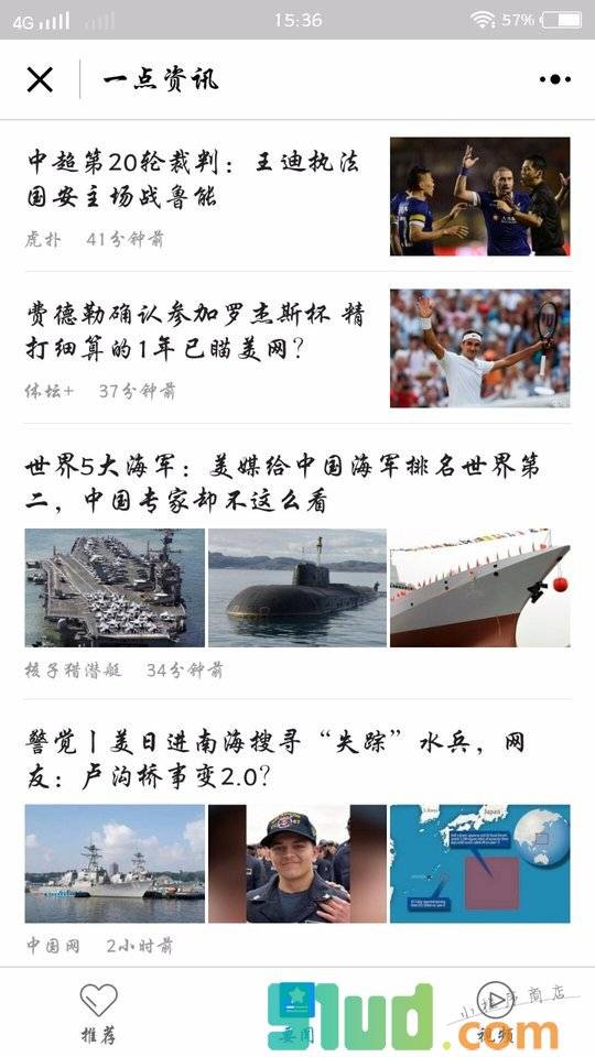 一点资讯lite小程序截图