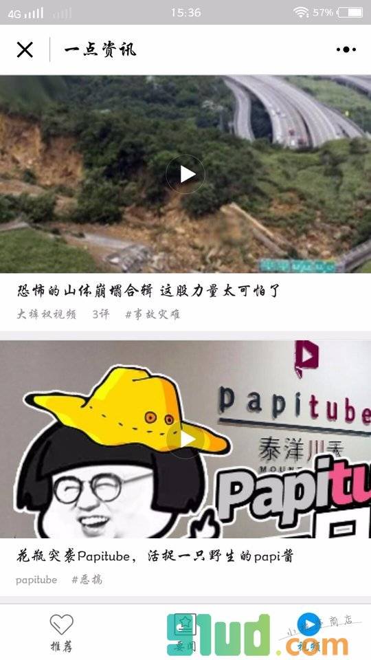 一点资讯lite小程序截图