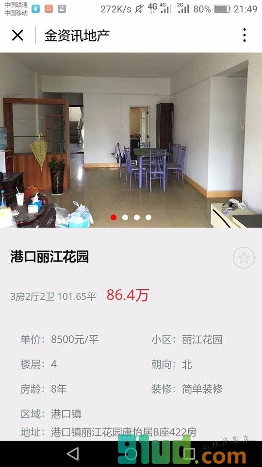 金资讯地产小程序截图
