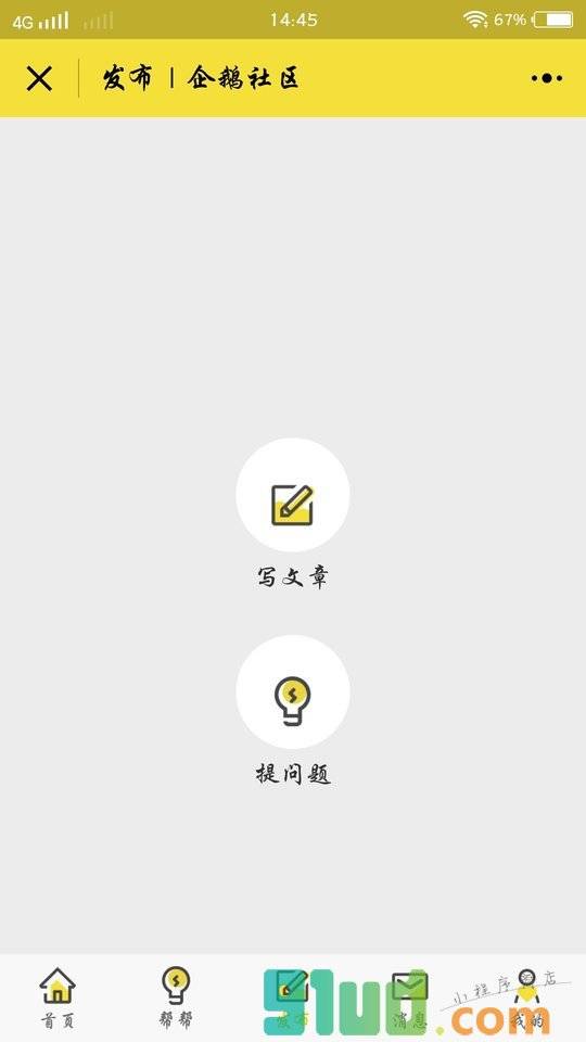 腾讯企鹅社区小程序截图