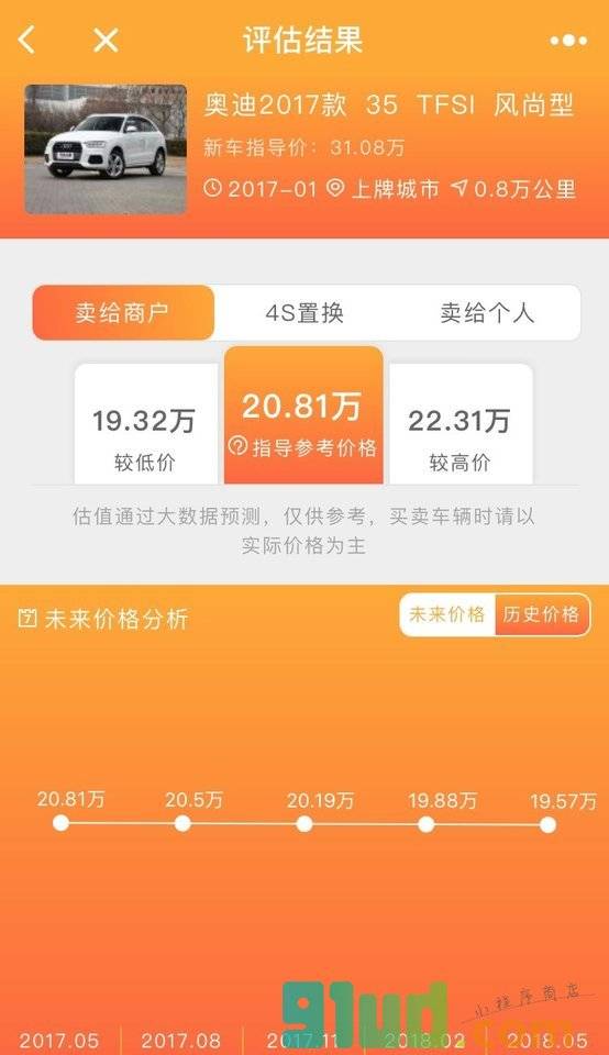 平安车险自助保小程序截图