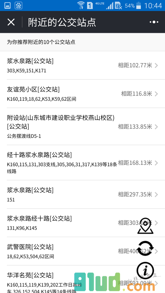 公交站在哪小程序截图