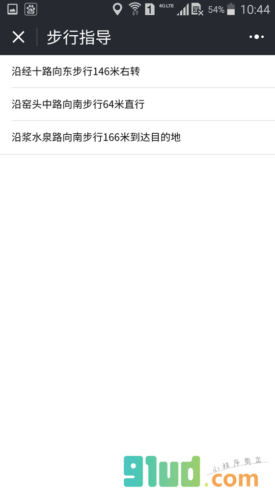 公交站在哪小程序截图