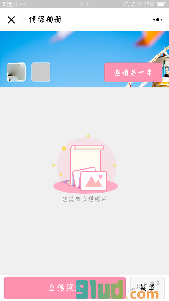恋爱记情侣相册小程序截图