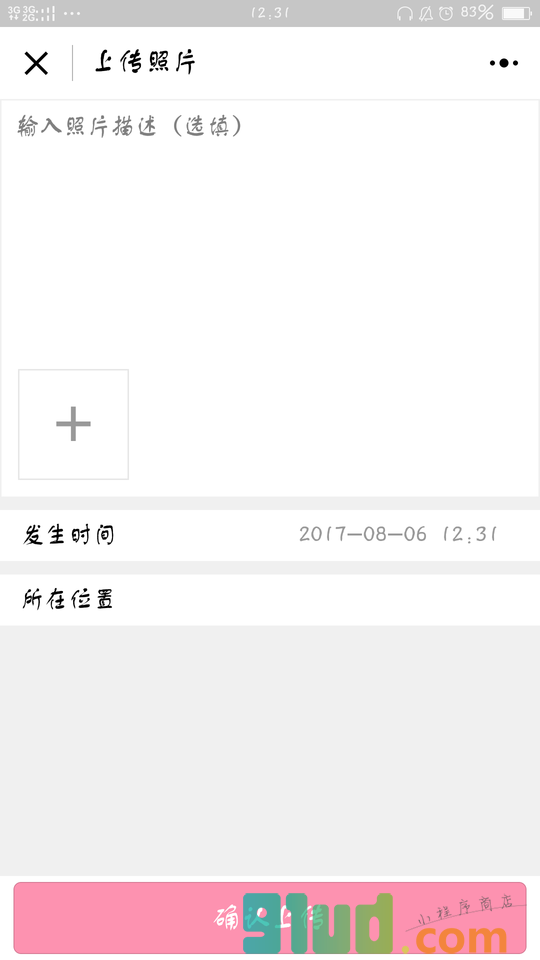 恋爱记情侣相册小程序截图