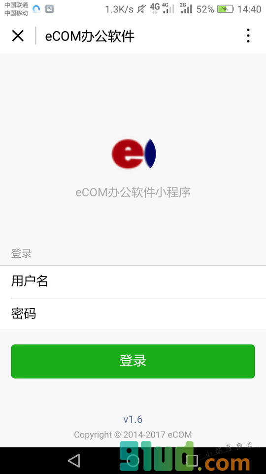 eCOM公司办公软件小程序截图
