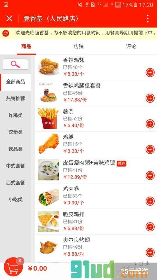 吃货街外卖小程序截图