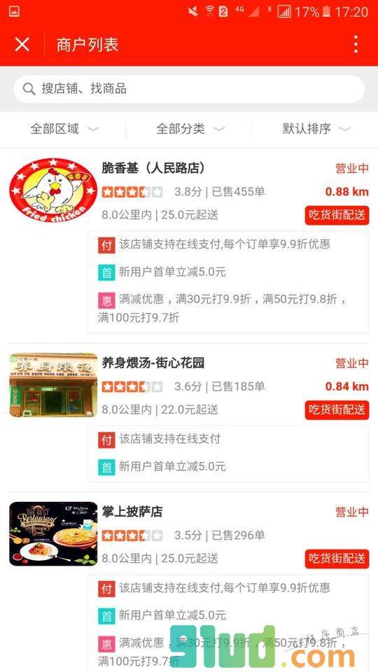 吃货街外卖小程序截图