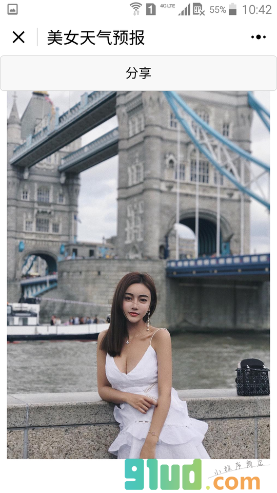 美女天气预报小程序截图
