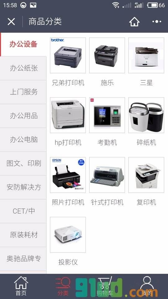 全印办公商城小程序截图