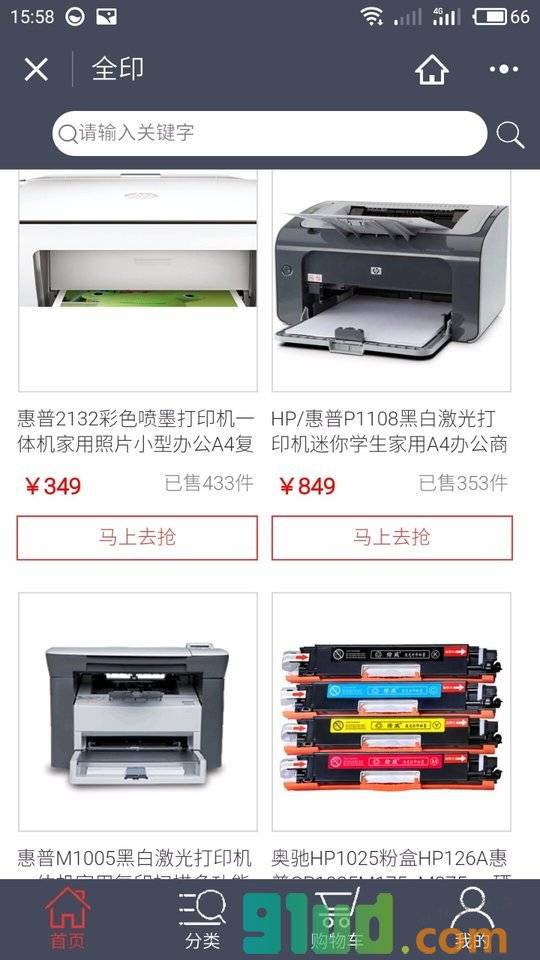 全印办公商城小程序截图