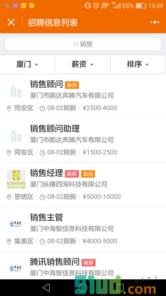 597人才网求职招聘找工作小程序截图