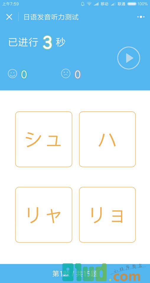 蓝轨迹外语自学中心小程序截图