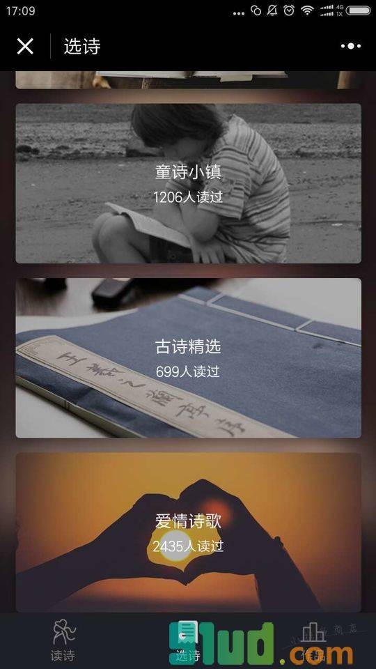 一起朗诵小程序截图