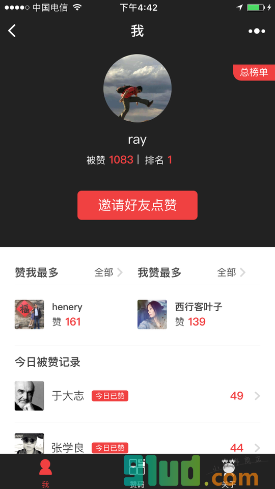 赞赞我小程序截图