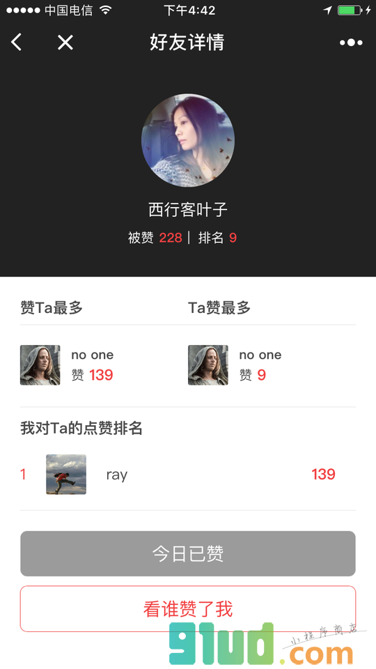 赞赞我小程序截图