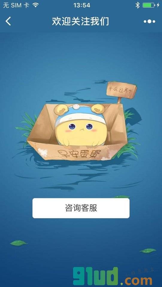 pc蛋蛋官网交流小程序截图
