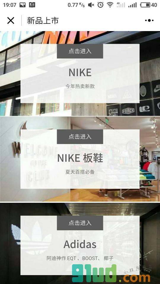 小幸运商店小程序截图