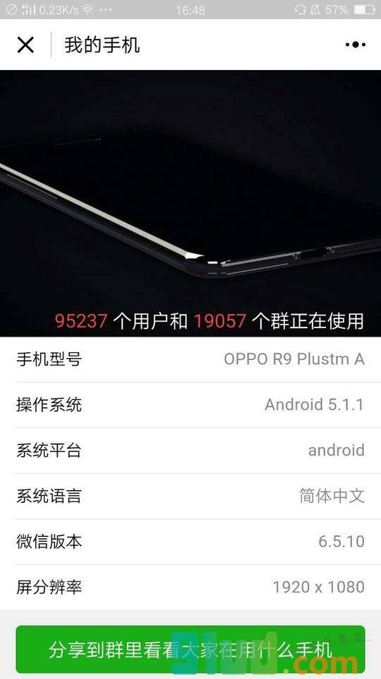 我的手机助手小程序截图