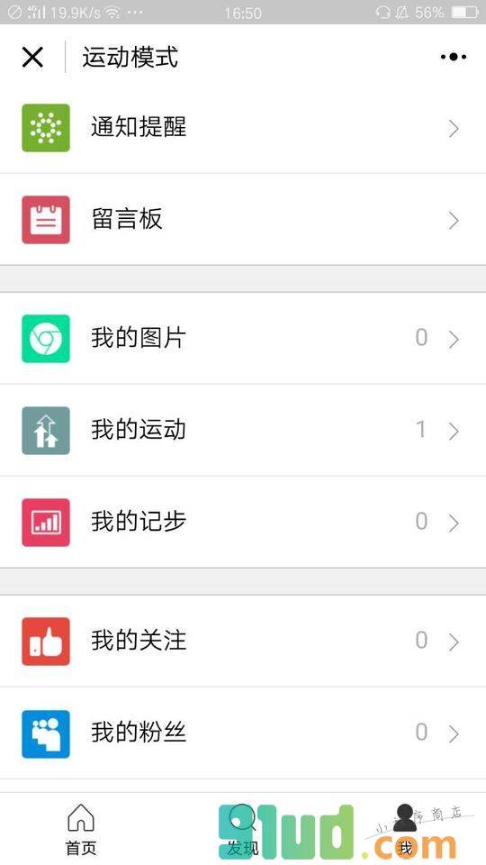 我的手机助手小程序截图