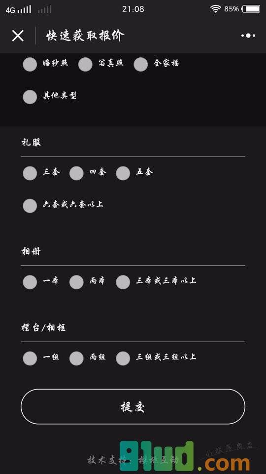 重庆巴黎经典婚纱撮影小程序截图