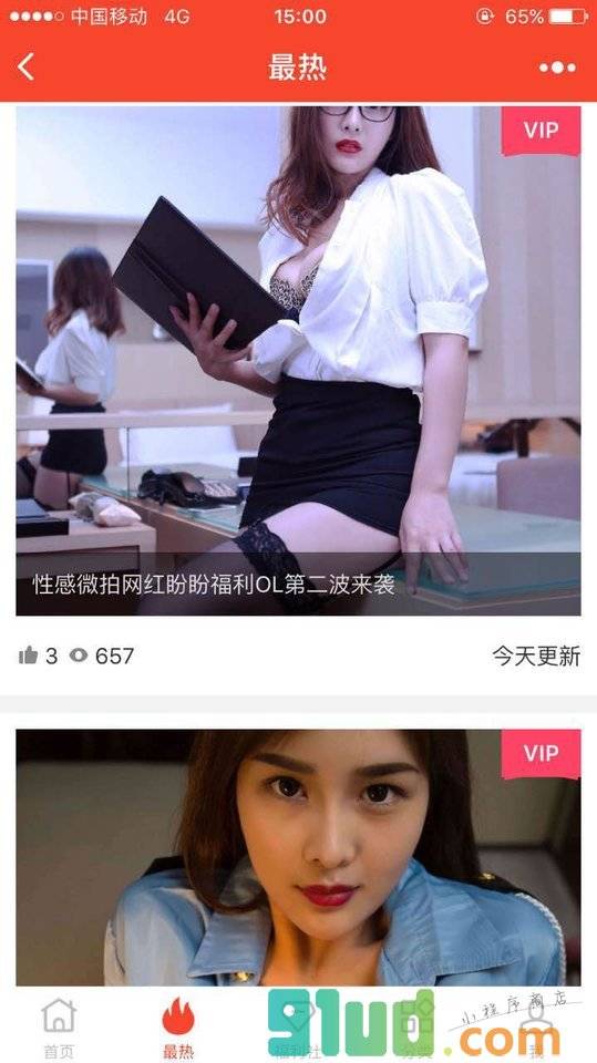 i美女小程序截图