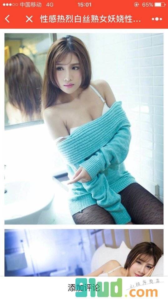 i美女小程序截图