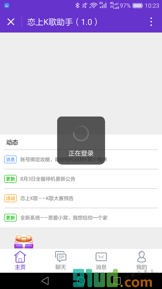 恋上K歌助手小程序截图