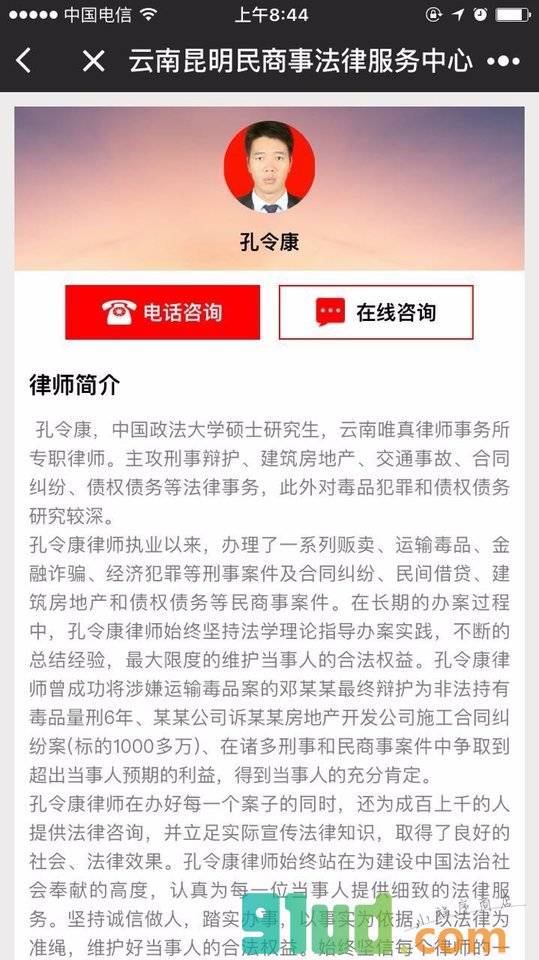 云南昆明民商事法律服务中心小程序截图