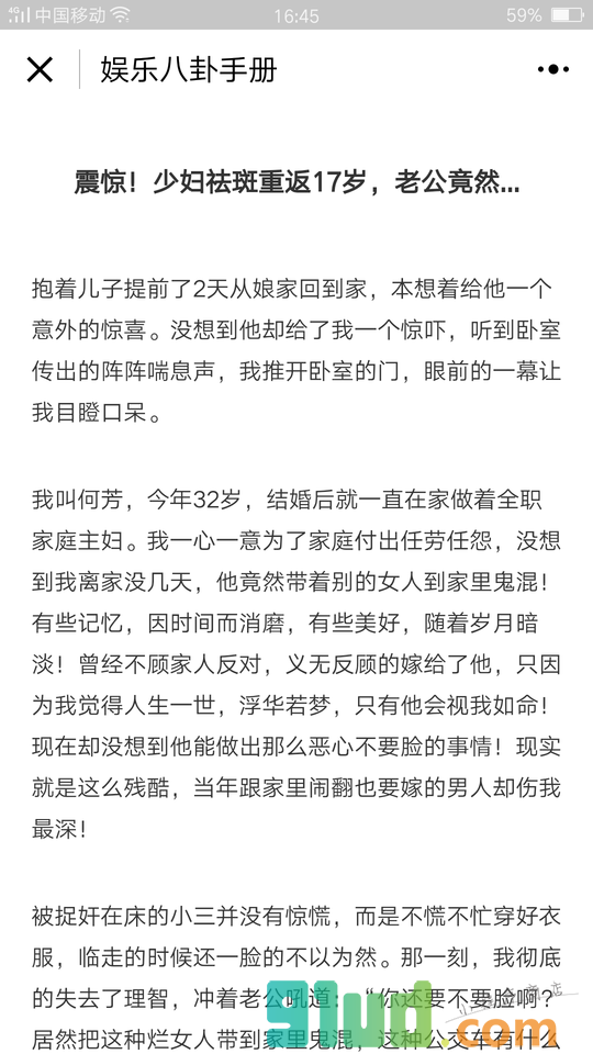 娱乐八卦手册小程序截图