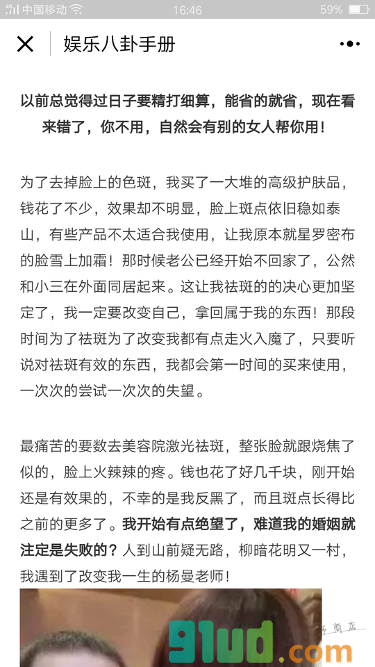 娱乐八卦手册小程序截图