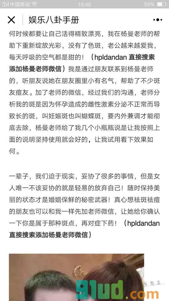 娱乐八卦手册小程序截图