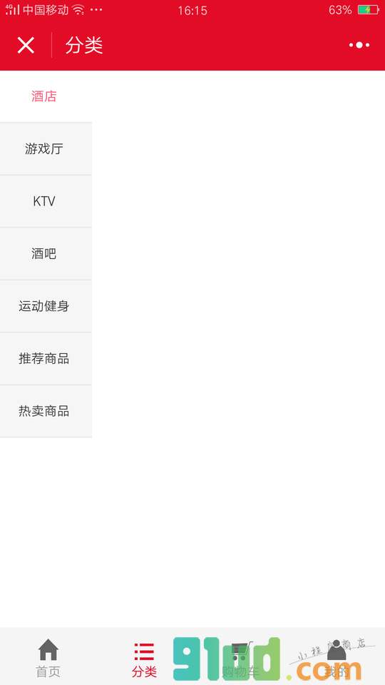 酒店娱乐平台小程序截图