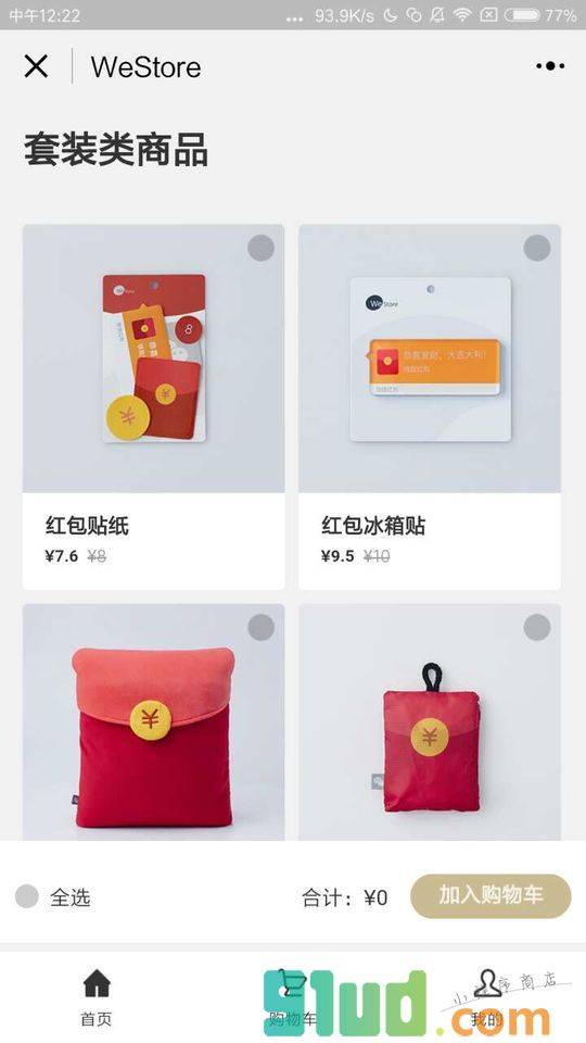 WeStore小程序截图