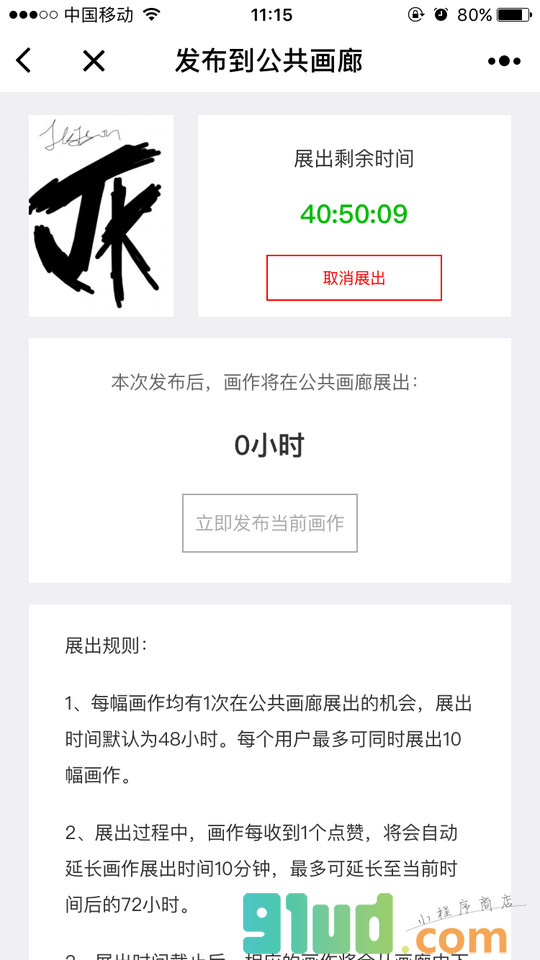 画画Lite小程序截图