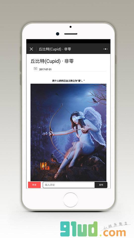 狼人诡计小程序截图