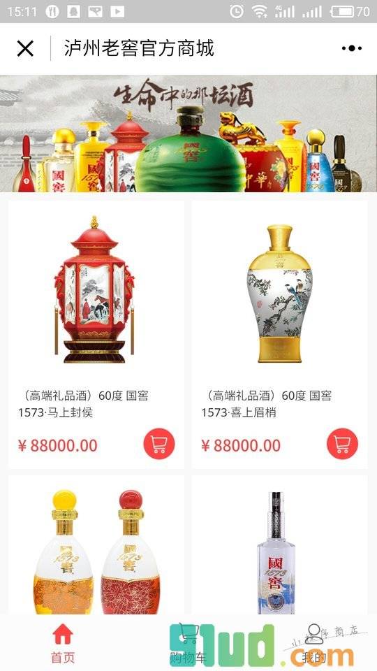 泸州老窖官方商城小程序截图