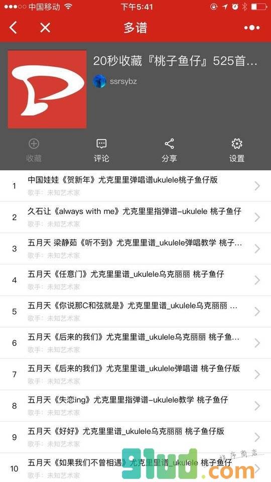 多谱小程序截图
