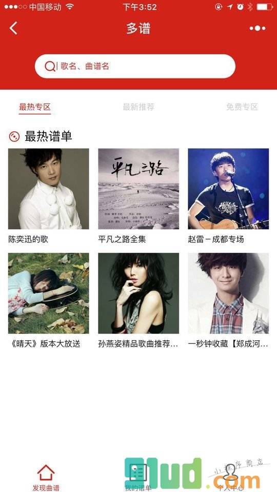 多谱小程序截图