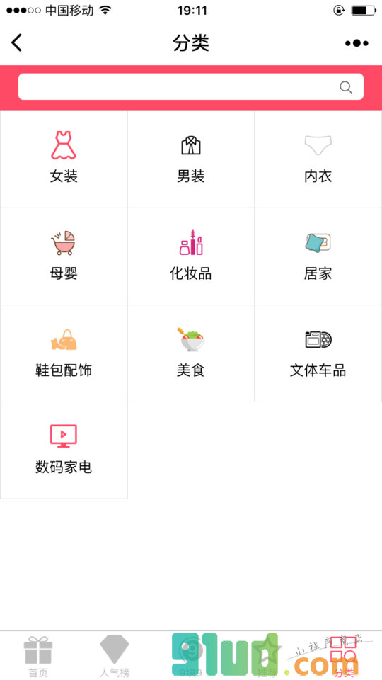 果子网小程序截图