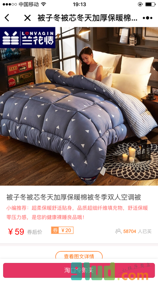 果子网小程序截图