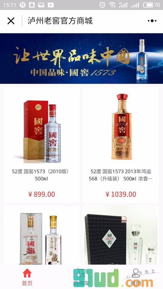 泸州老窖官方商城-酒类购物首选小程序截图