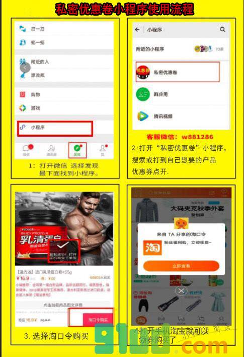 私密优惠卷小程序截图