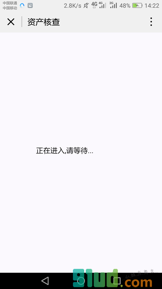 三友软件科技Dev小程序截图