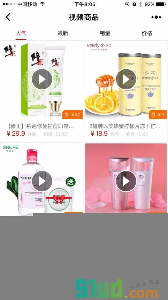 淘内部优惠券工具小程序截图