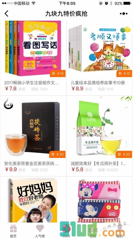 淘内部优惠券工具小程序截图
