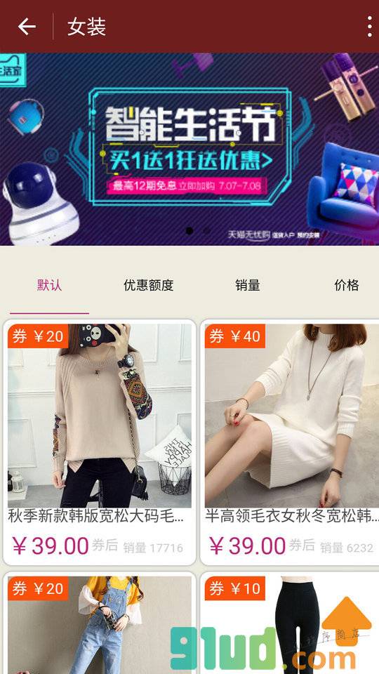 kailigw优惠券网小程序截图